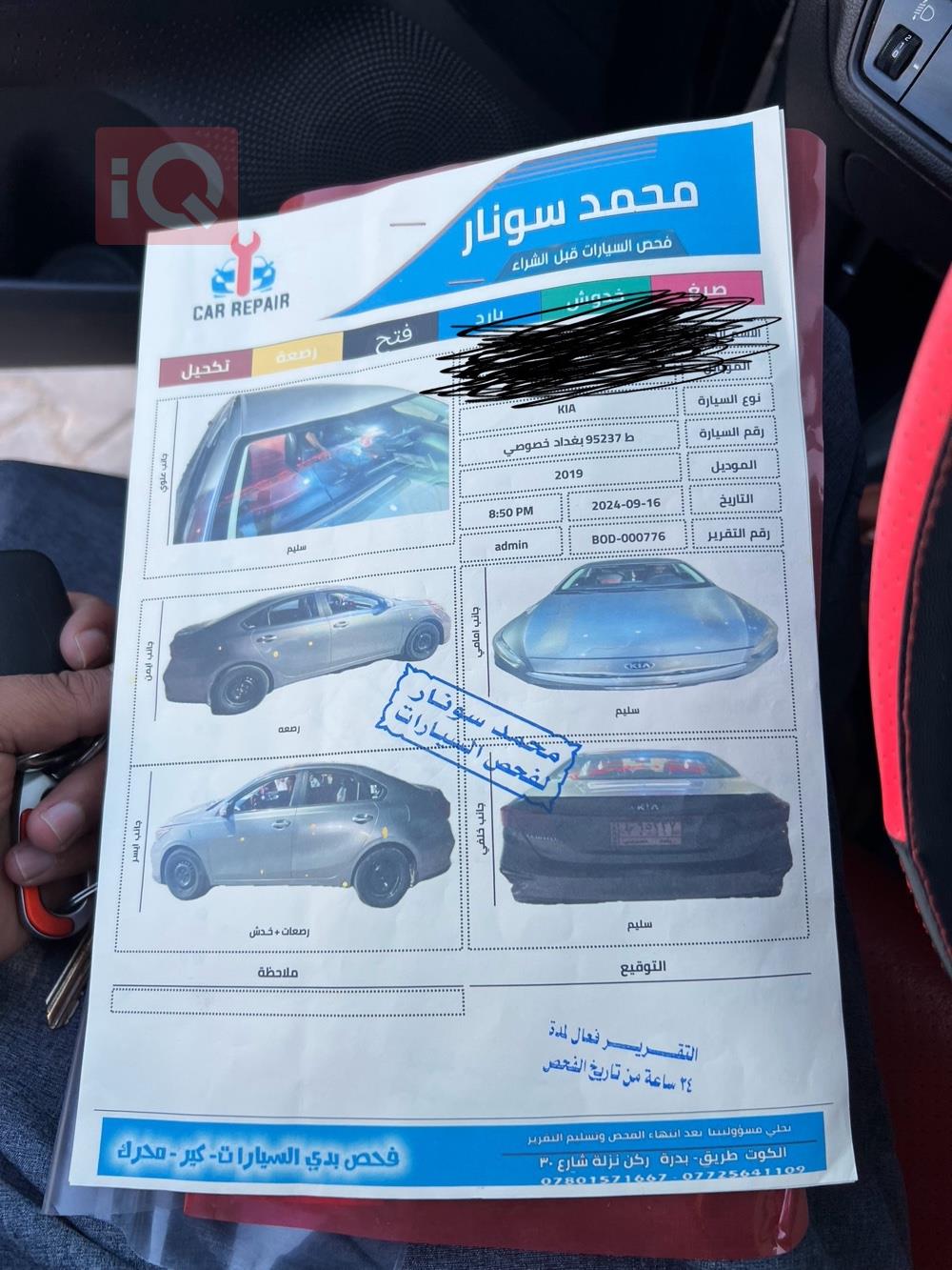 كيا سيراتو